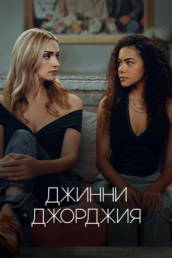 Сезон 3