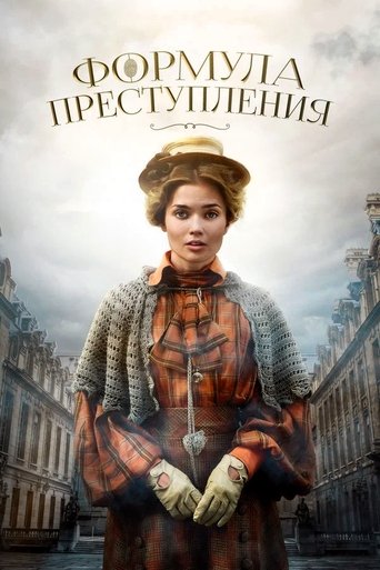 Сезон 1