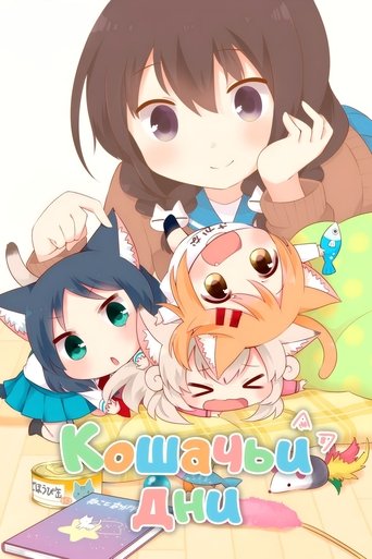 Сезон 1