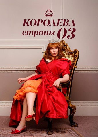 Сезон 1