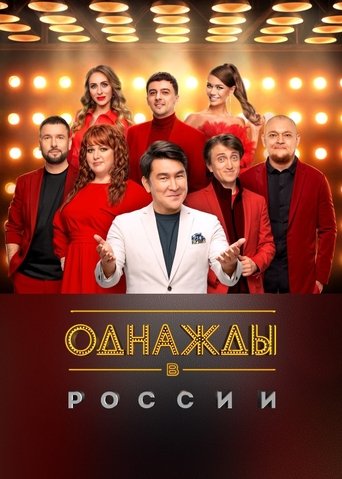 Сезон 12