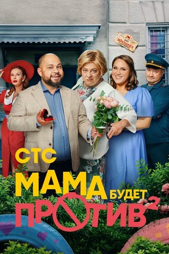 Сезон 2