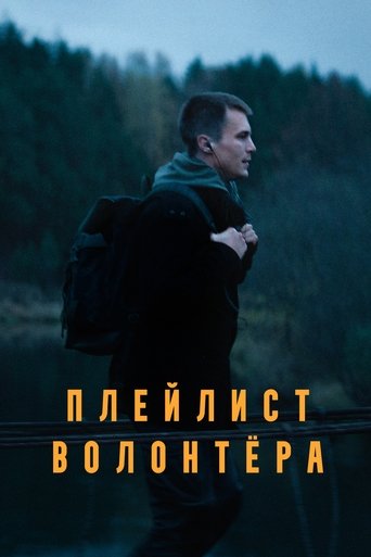 Сезон 1