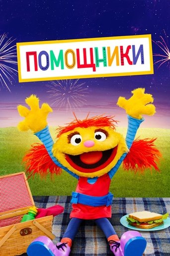 Сезон 3