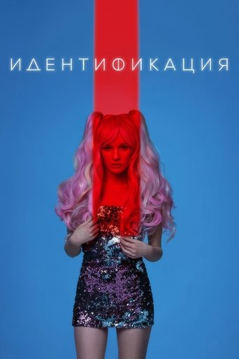 Сезон 1