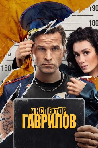 Сезон 2