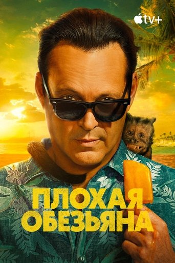 Сезон 1