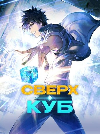 Сезон 1