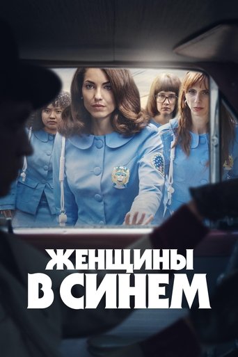 Сезон 1