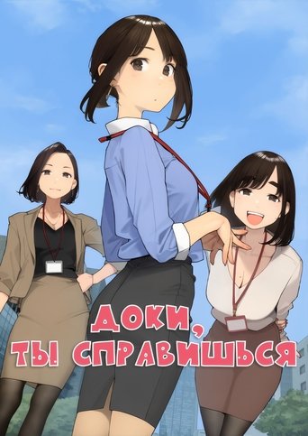 Сезон 1