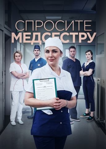 Сезон 1