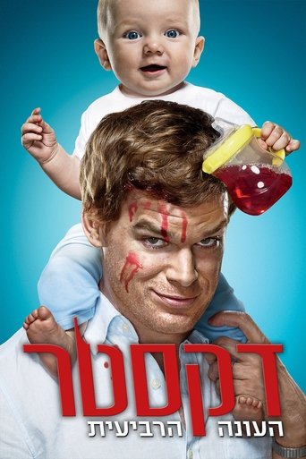 Сезон 4