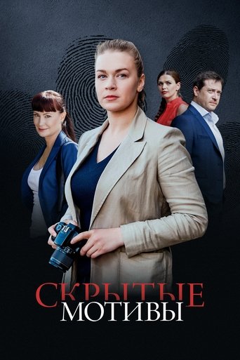 Сезон 1