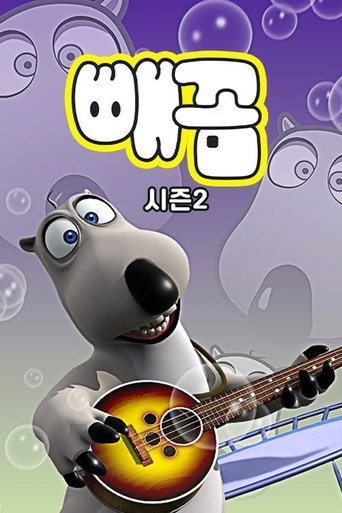 Сезон 2