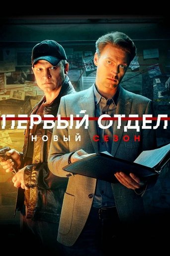 Сезон 4