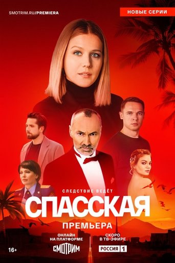 Сезон 4