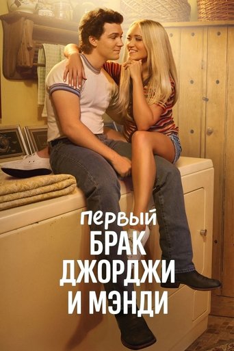 Сезон 1