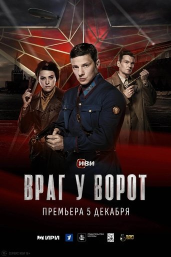 Сезон 1