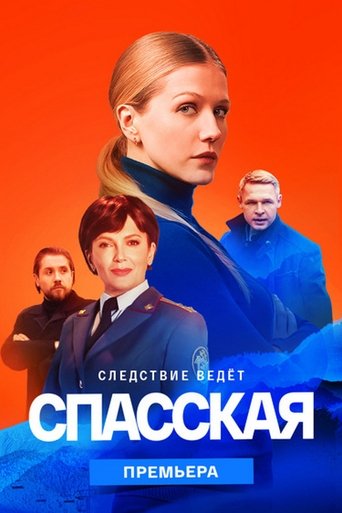 Сезон 2