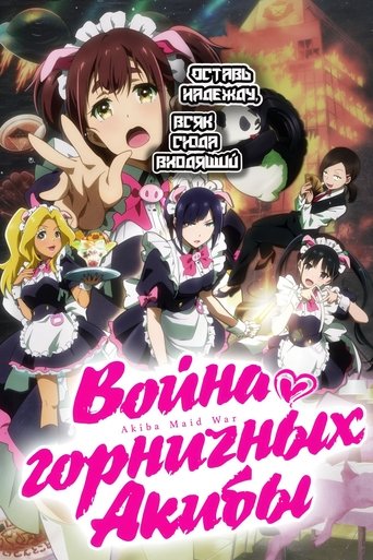 Сезон 1
