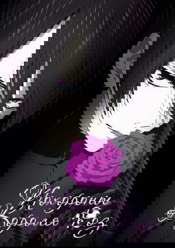 Сезон 1