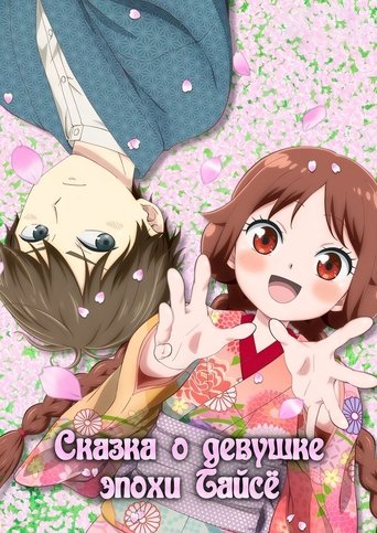 Сезон 1