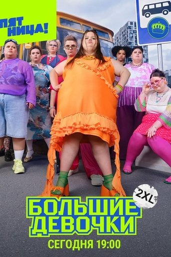 Сезон 2