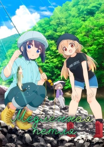 Сезон 1