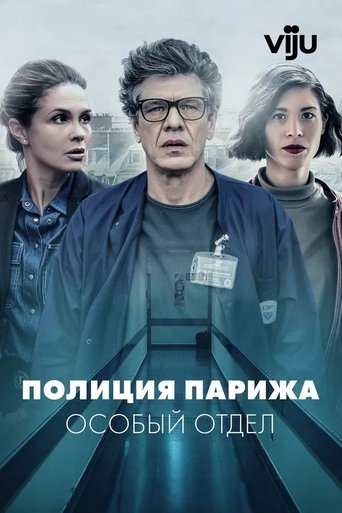 Сезон 1