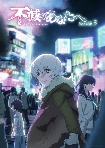 Сезон 3