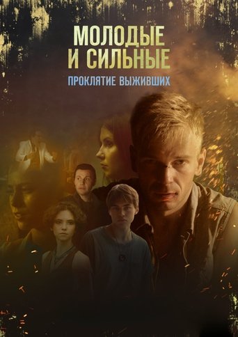 Сезон 2