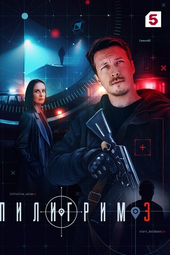 Сезон 3