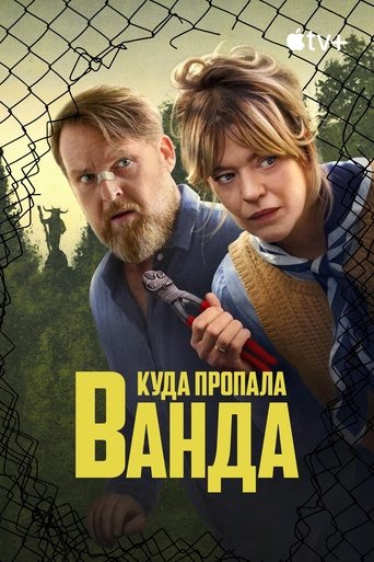 Сезон 1
