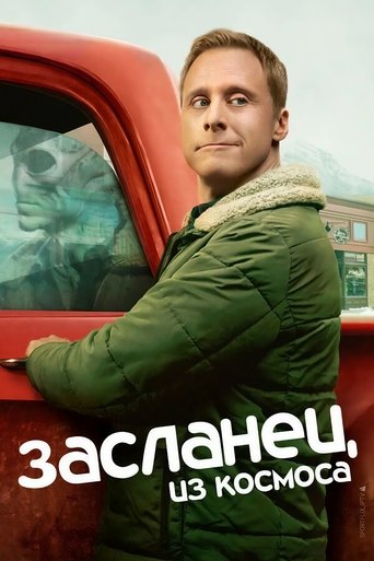 Сезон 1