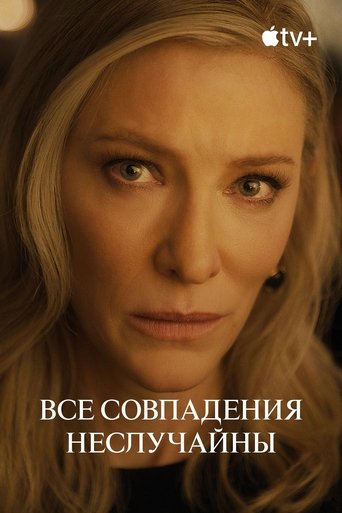 Сезон 1