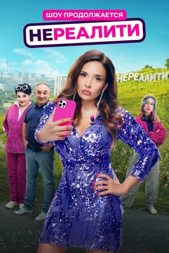 Сезон 2