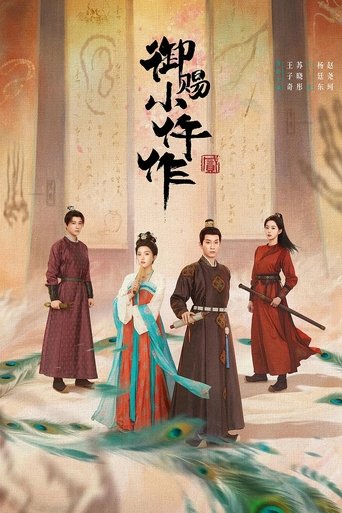 Императорский коронер (2 сезон)