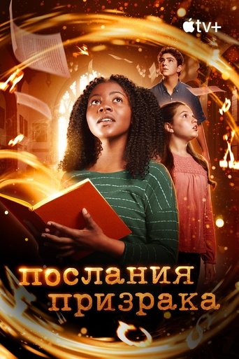 Сезон 3