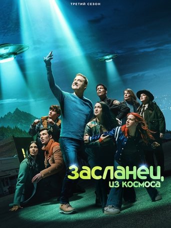 Сезон 3