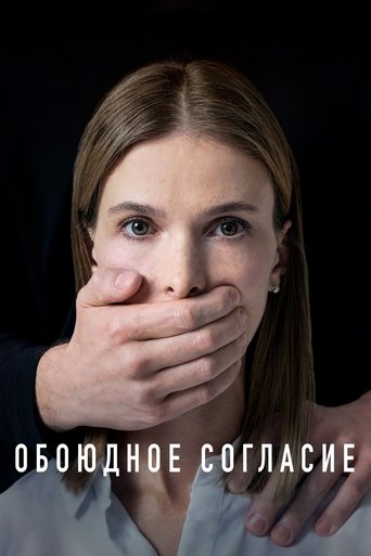 Сезон 1