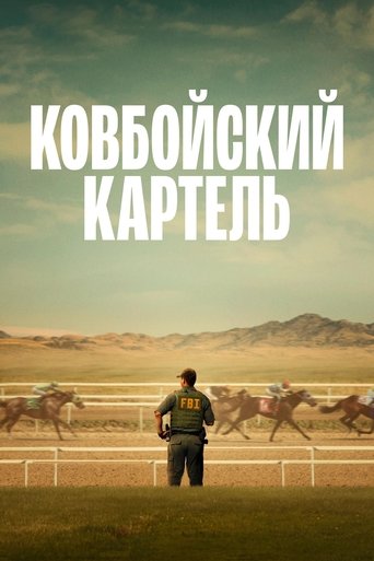 Сезон 1