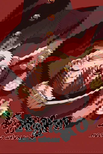 Сезон 1