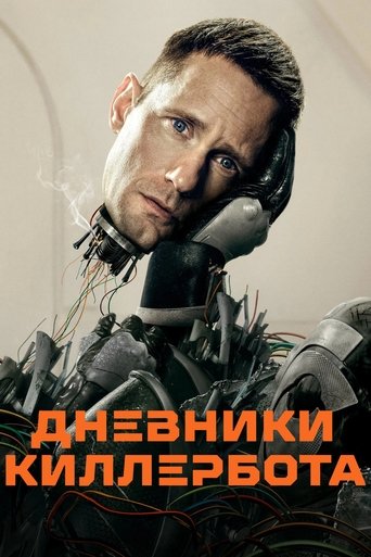 Сезон 1
