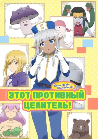 Сезон 1