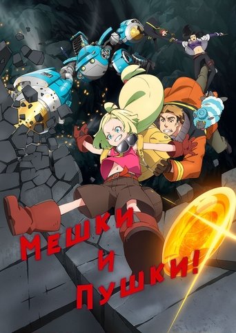 Сезон 1