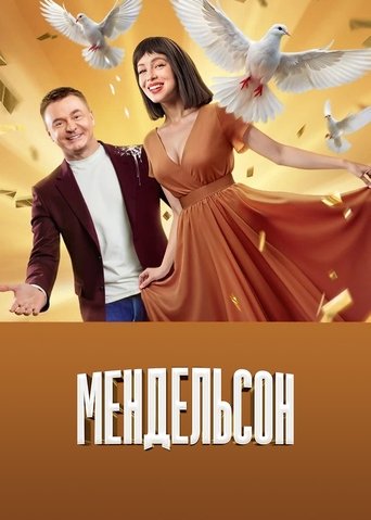 Сезон 2