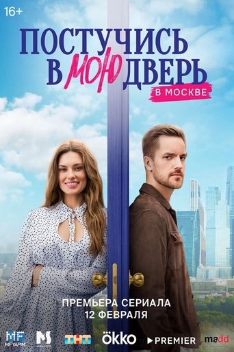Сезон 1