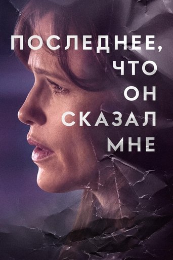 Сезон 1