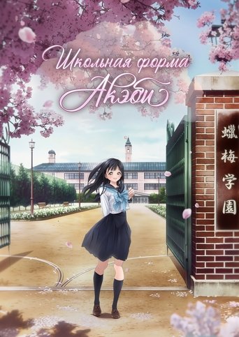 Сезон 1