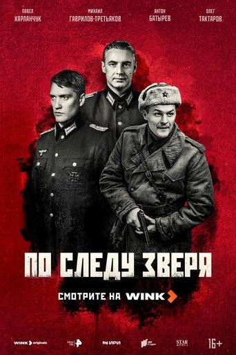 Сезон 1